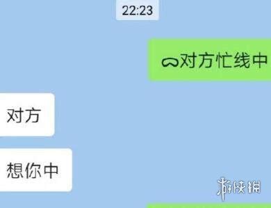 忙線中|忙線中是怎樣？